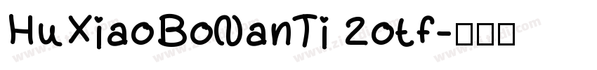 HuXiaoBoNanTi 2otf字体转换
